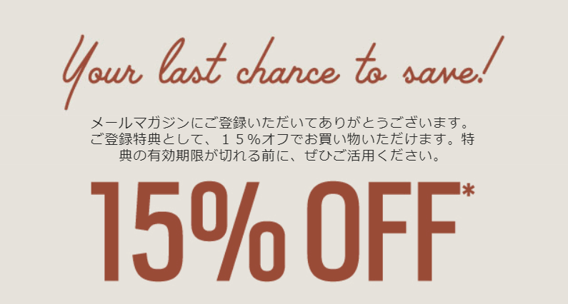 FOSSIL(フォッシル) クーポン