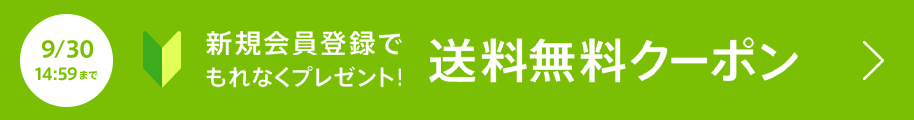 magaseek1,000円割引クーポン