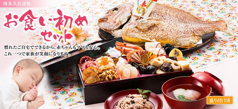 博多久松 クーポン