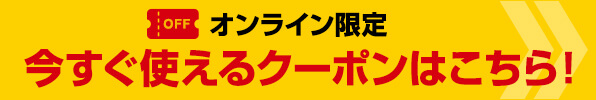 タワーレコード クーポン