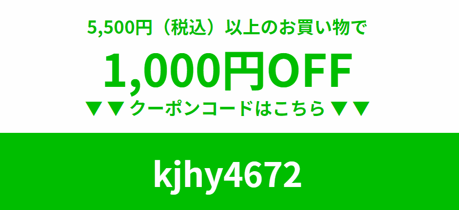オンワード 1,000円 クーポン