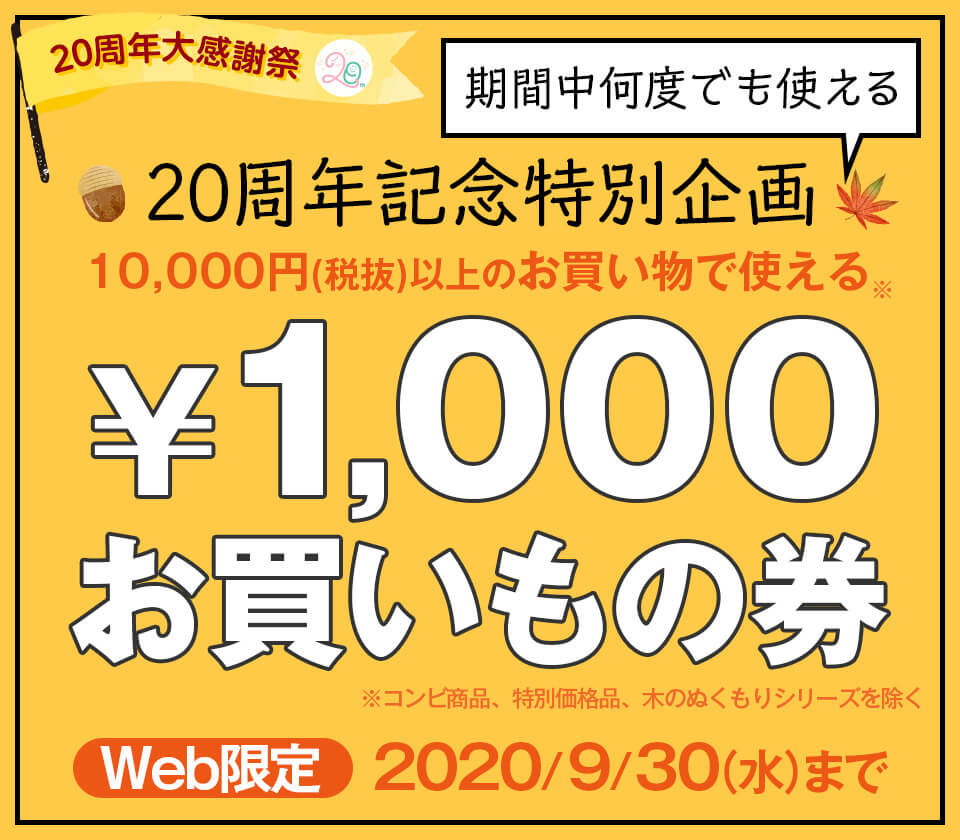 コンビミニ クーポン