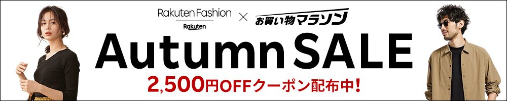 楽天ファッション クーポン