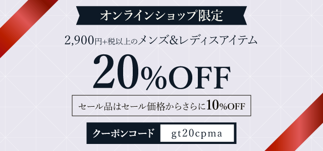 オリヒカ(ORIHICA)クーポン