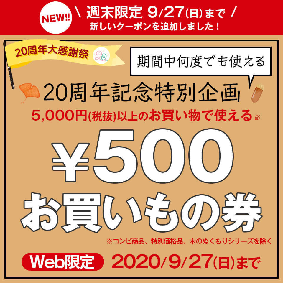 コンビミニ クーポン