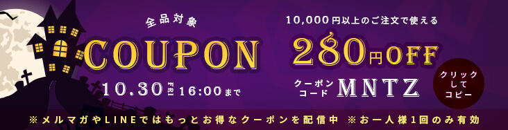レンズアップ 280円OFFクーポン