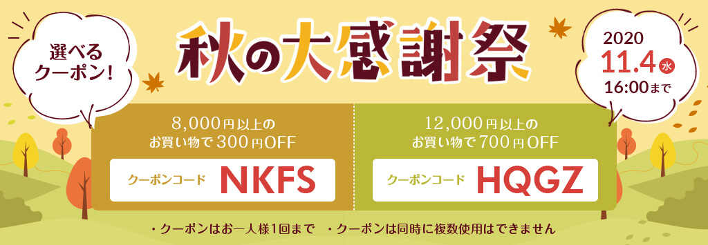 glens クーポン