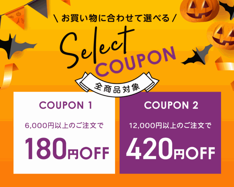 レンズアップル 420円OFF クーポン