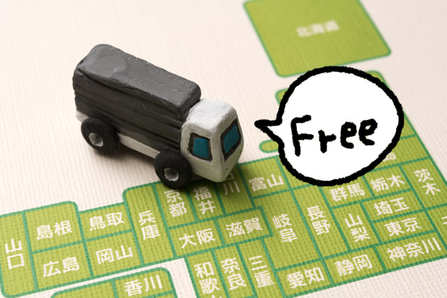 年賀家族 送料無料キャンペーン