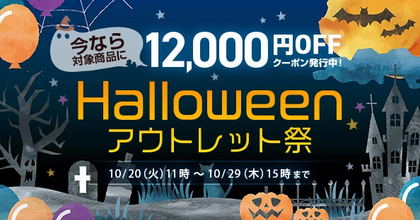 NEC アウトレットクーポン