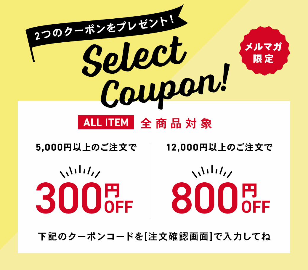 レンズアップ クーポン