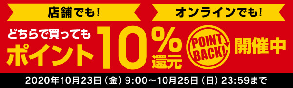 タワーレコードポイントキャンペーン