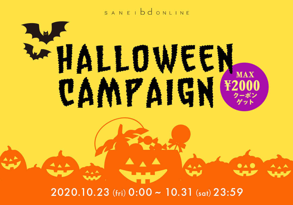 SANEI bd ONLINE STORE クーポン