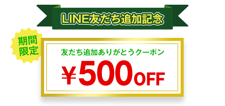 インク革命 クーポン・キャンペーンまとめ 2023年11月 | クーポン