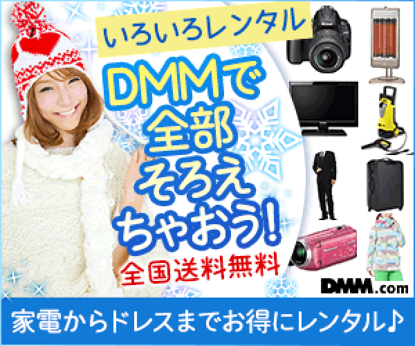 DMM󥿥 ݥ