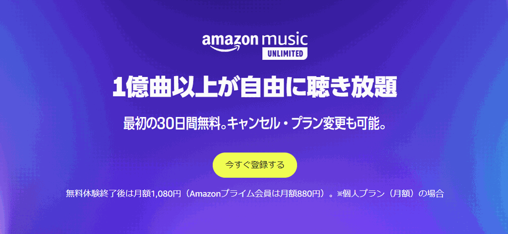 Amazon Music Unlimited ڡ