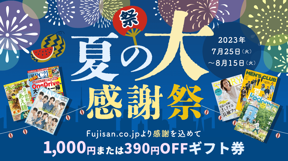 Fujisan.co.jp ݥ