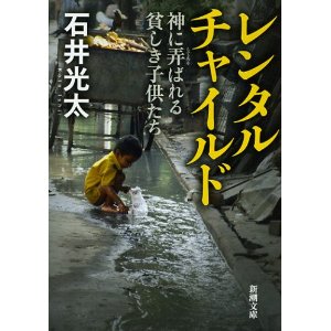 レンタルチャイルド