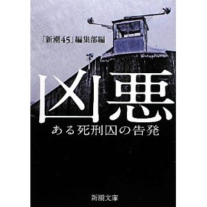凶悪
