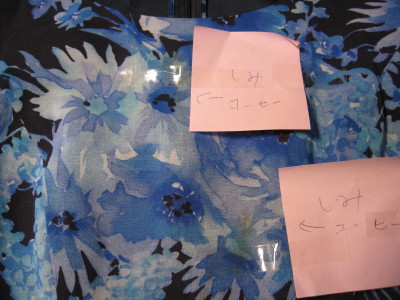 染み抜き依頼 染み抜きは幸村クリーニング店