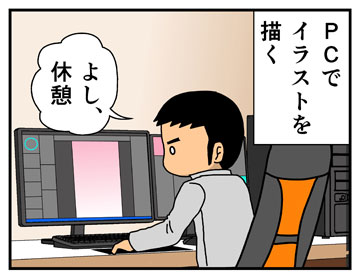 絵心教室で休憩1