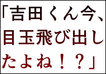 中山功太の話サムネイル