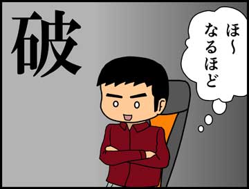 ヱヴァ破_サムネイル