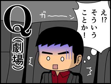 ヱヴァQ_サムネイル