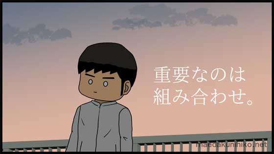 君の名は感想イラスト