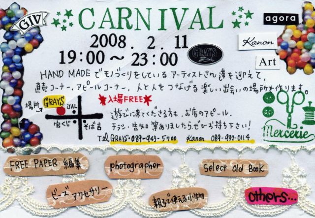 フライヤー