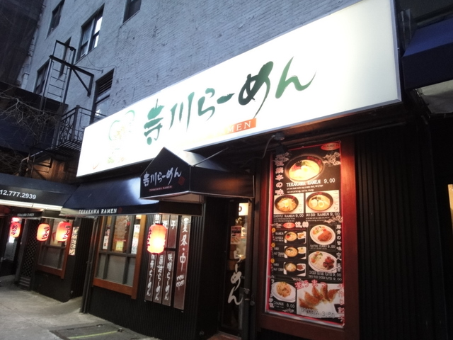 terakawa