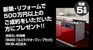 プレゼントキャンペーン
