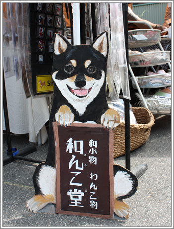 和んこ堂さん2