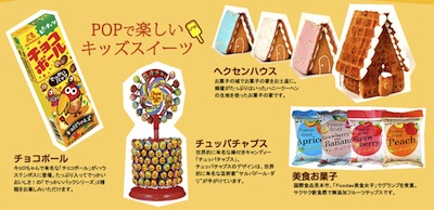 ハウステンボス、お菓子の城OPEN 4/29 ! | お菓子のフルカワ