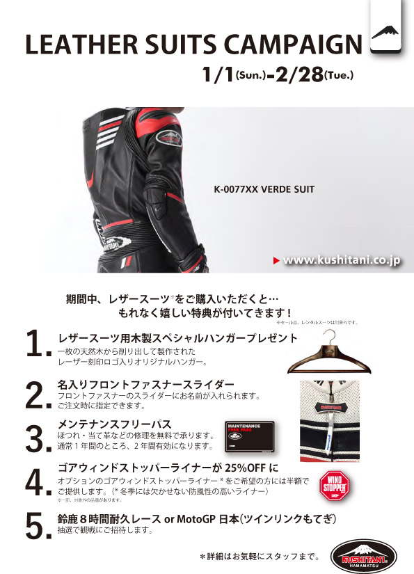 ヴェルデスーツのカラーシミュレーション！ :KUSHITANI 清水店
