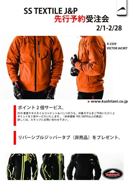 ☆入荷案内 K-2340 アーバンワークボトムス ：KUSHITANI 宇都宮店