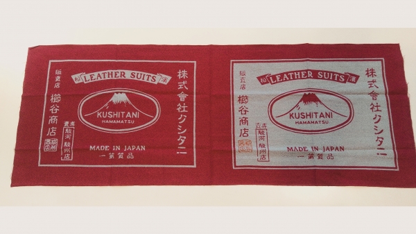 店舗限定】清水店限定手拭い入荷しました：KUSHITANI 清水店