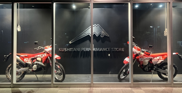 展示車両 | KUSHITANI PERFORMANCE STORE