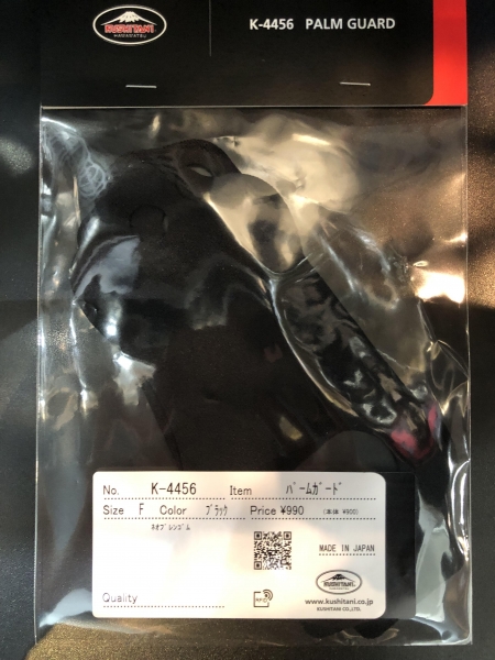 KUSHITANI PERFORMANCE STORE