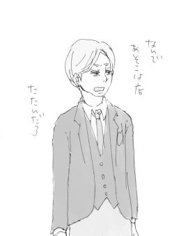 イライラっ
