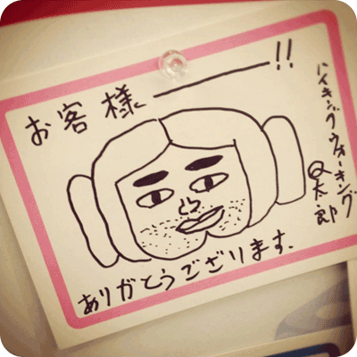 ファミリーマート×よしもと2