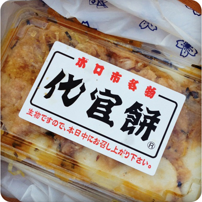 代官餅,ボロ市,2013