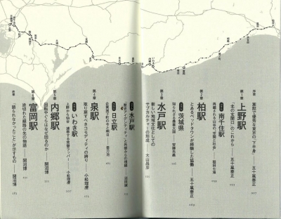 常磐線中心主義