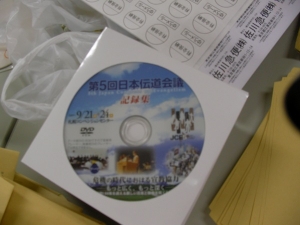 記録集DVD
