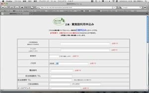 正規申し込みOBC貸出