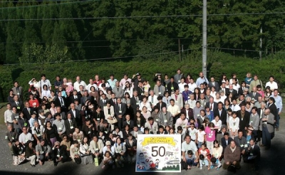 50周年集合写真