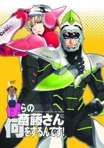 boku
