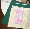 本に挟む