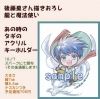 アクリルキーホルダー図柄