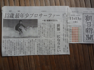 朝日新聞